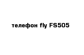 телефон fly FS505